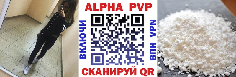 Alfa_PVP мука  закладка  Ермолино 