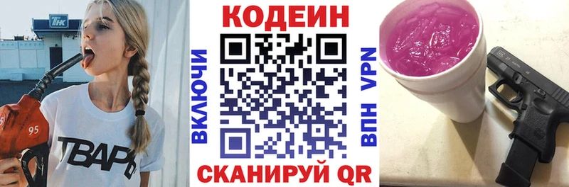 Кодеиновый сироп Lean напиток Lean (лин)  Ермолино 