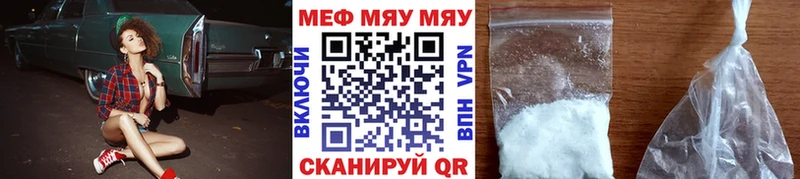 МЕФ кристаллы  Ермолино 